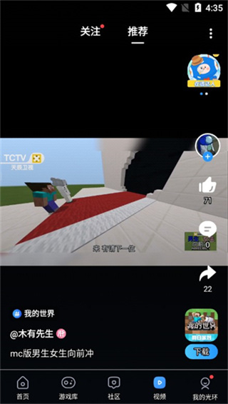 光环助手app2024最新版截图4