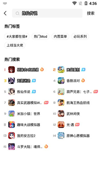 光环助手app2024最新版截图5