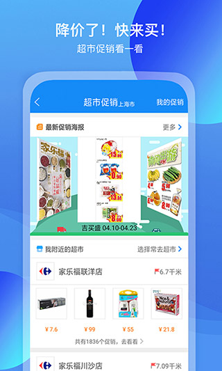 我查查价格官方版2024截图4