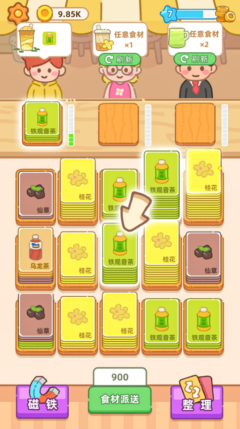 梦幻奶茶屋免广告截图1