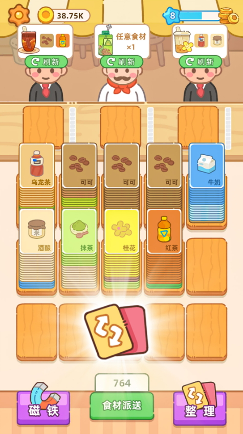 梦幻奶茶屋免广告截图2