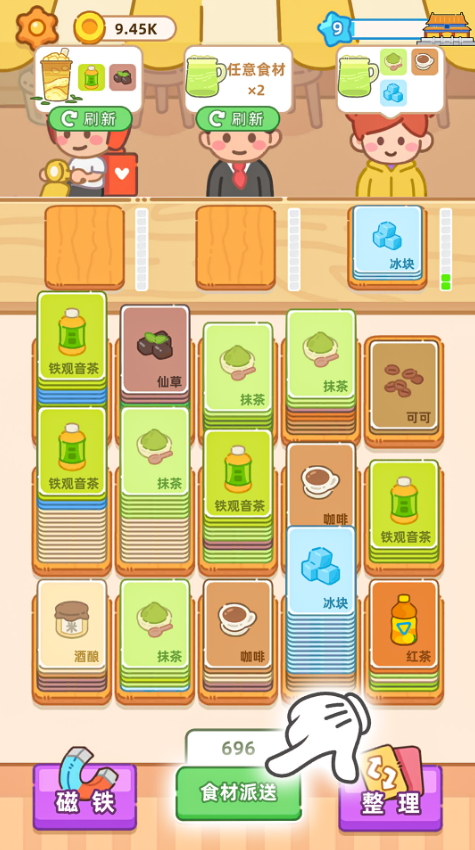梦幻奶茶屋免广告截图3
