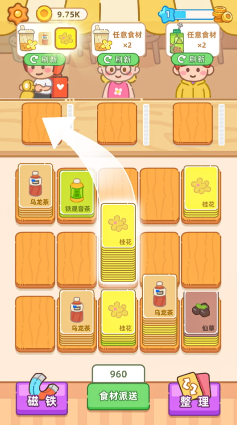 梦幻奶茶屋免广告截图5