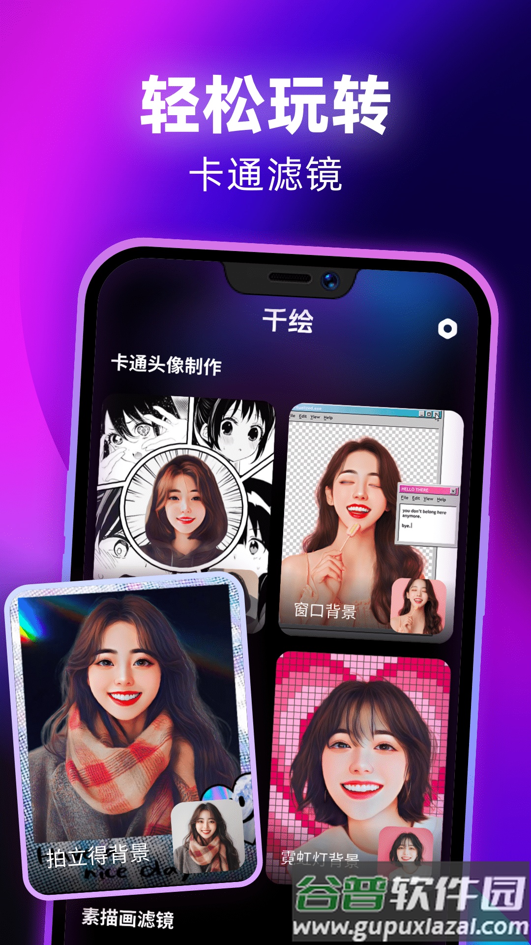 千绘app截图3