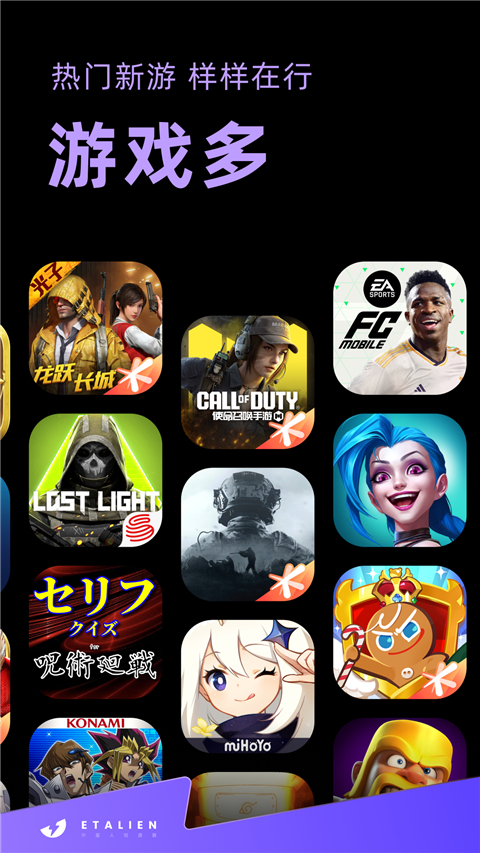外星人加速器app官方版截图4