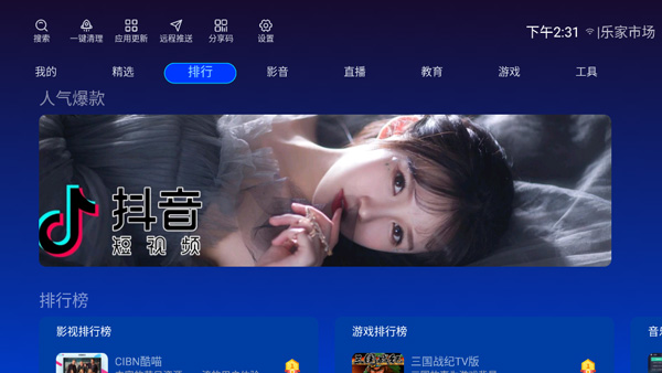 乐家市场app最新版截图1