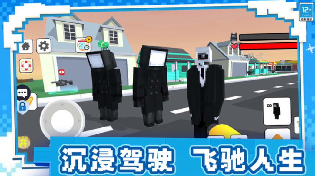 像素之城手游截图2