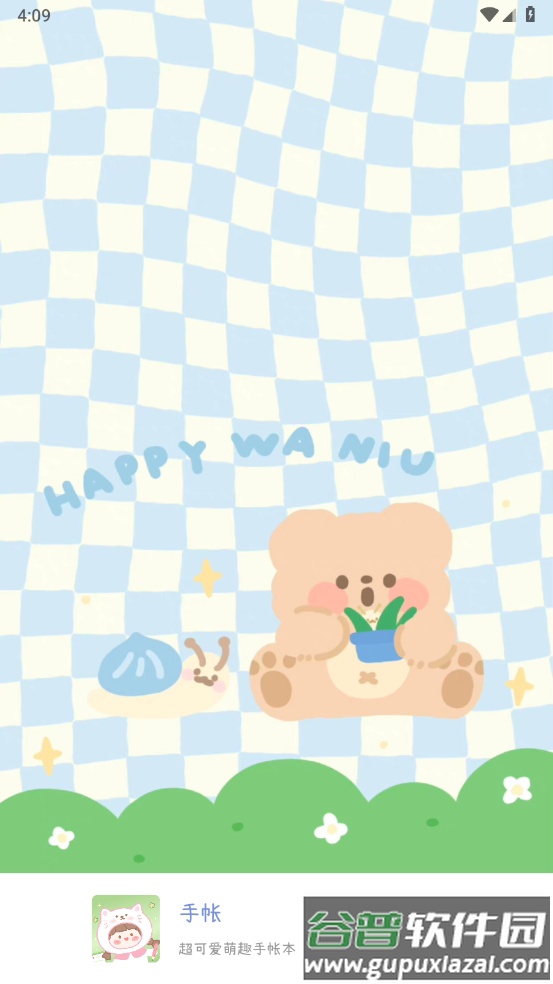 电子手帐笔记本最新版截图2