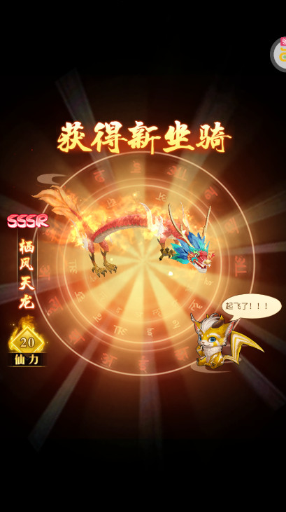 上古修仙官方版截图2