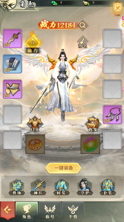 上古修仙官方版截图4