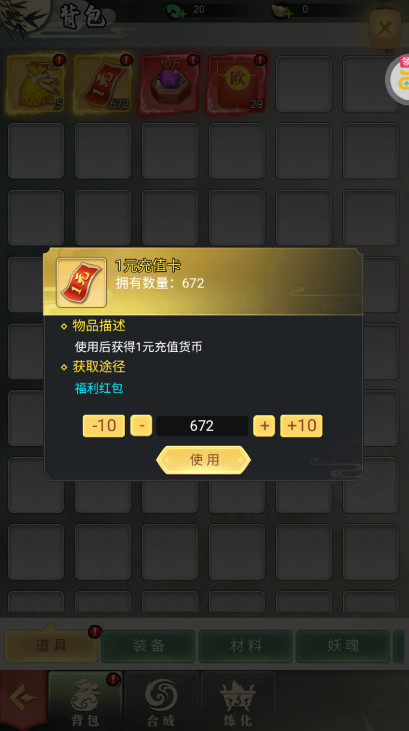 上古修仙官方版截图5