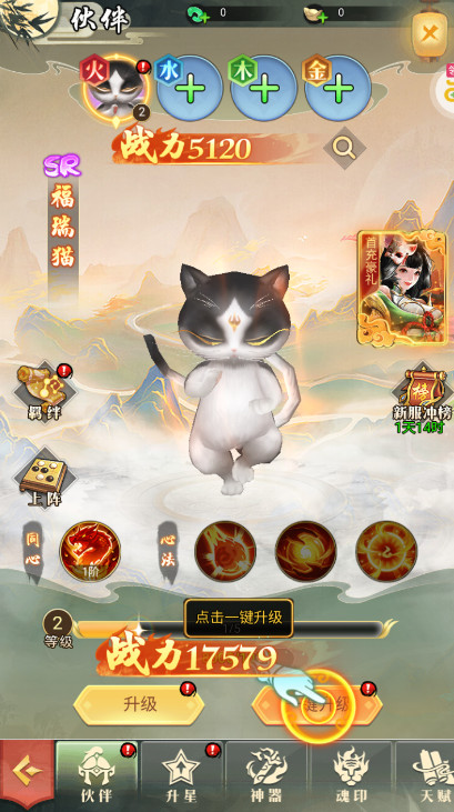 上古修仙官方版截图6