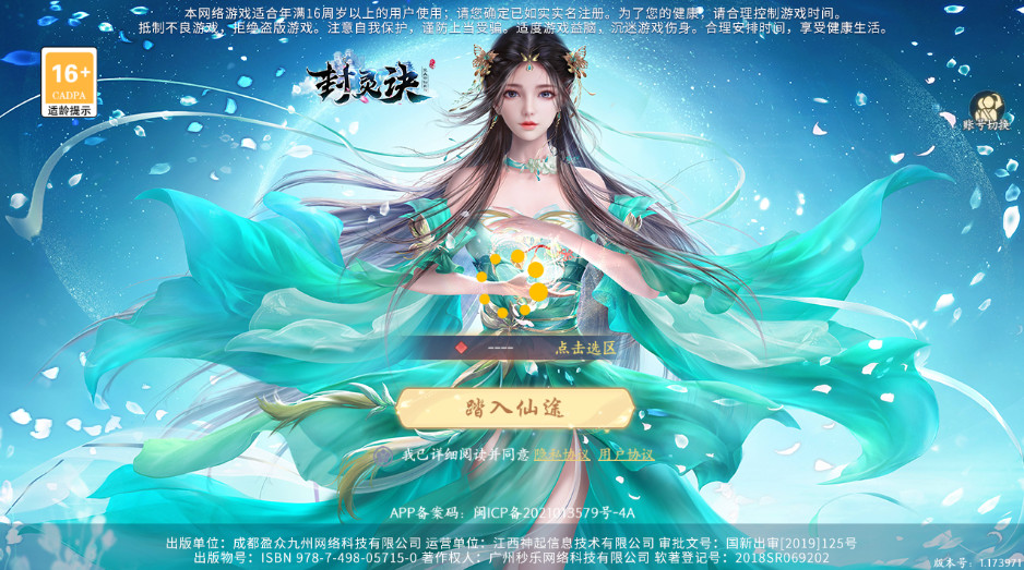 封灵诀手游高爆版截图2