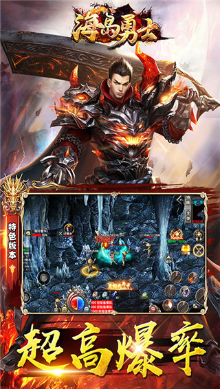 海岛勇士传奇官方正版截图4