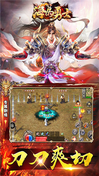 海岛勇士手游截图4