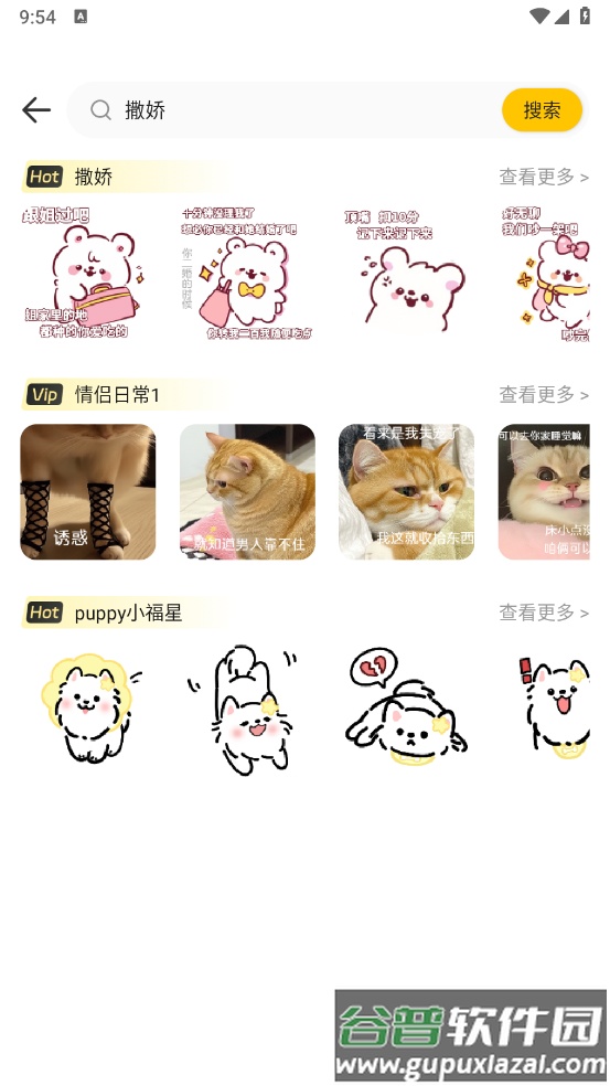 表情包GIF生成器软件截图3