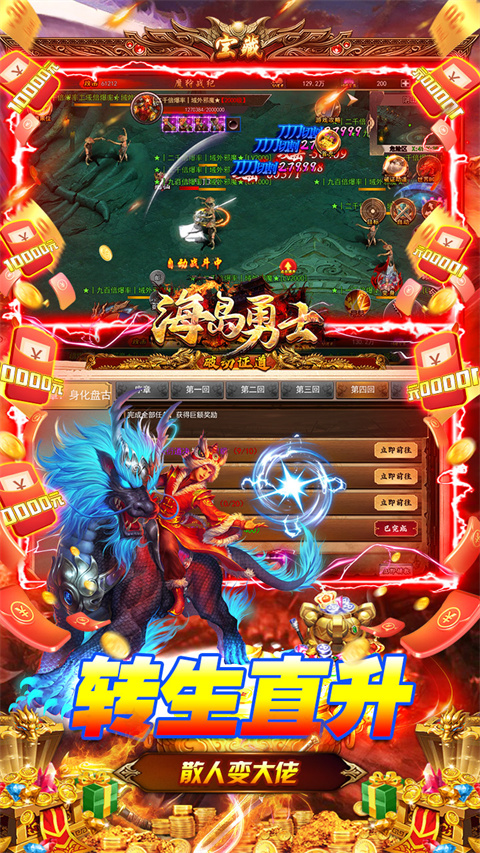 海岛勇士传奇手游最新版截图2