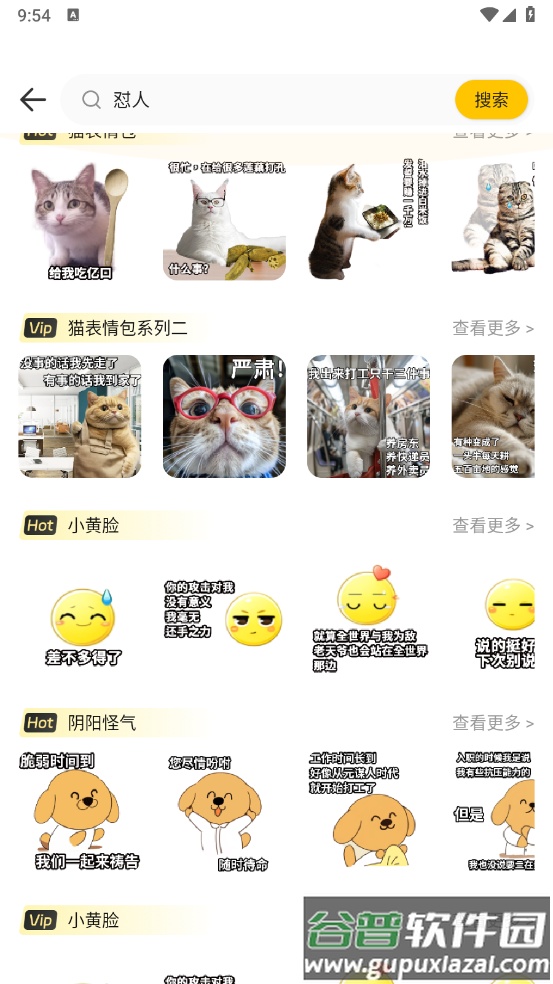 表情包GIF生成器软件截图4