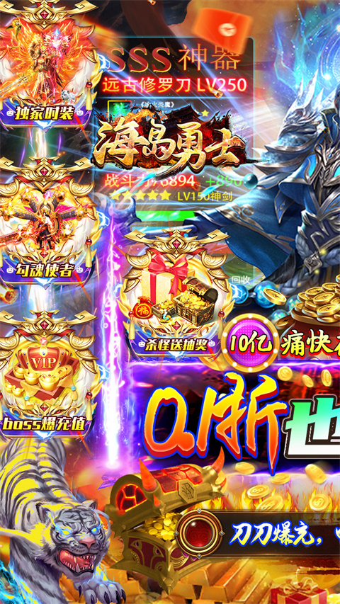 海岛勇士传奇手游最新版截图4
