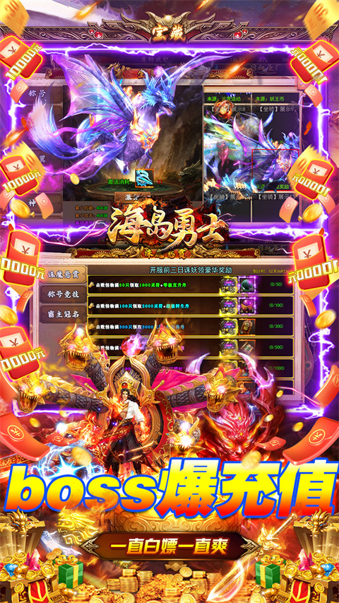 海岛勇士传奇手游最新版截图5