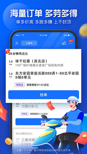 蜂鸟骑士app官方版截图1