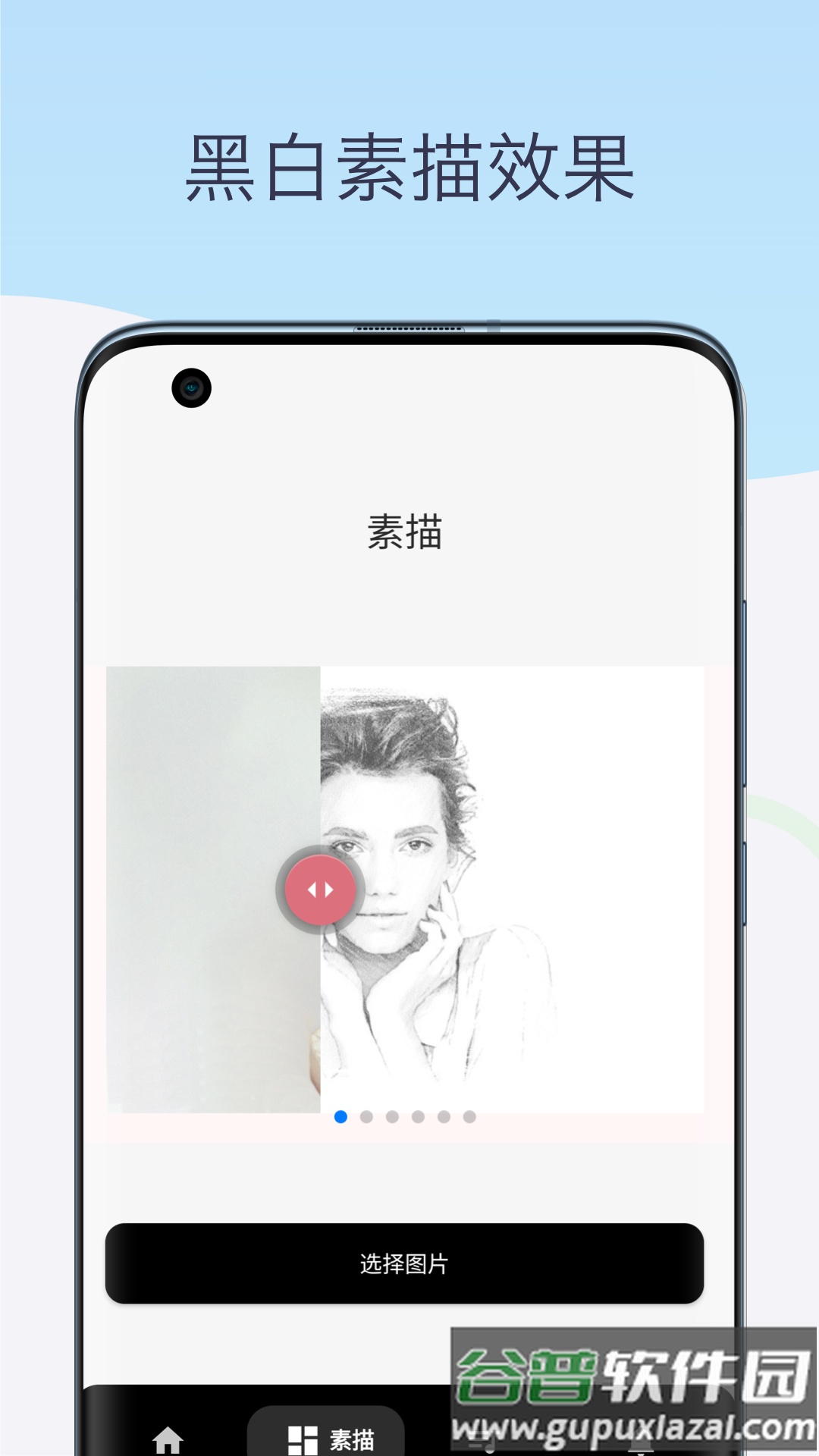 素描相机铅笔画软件截图1