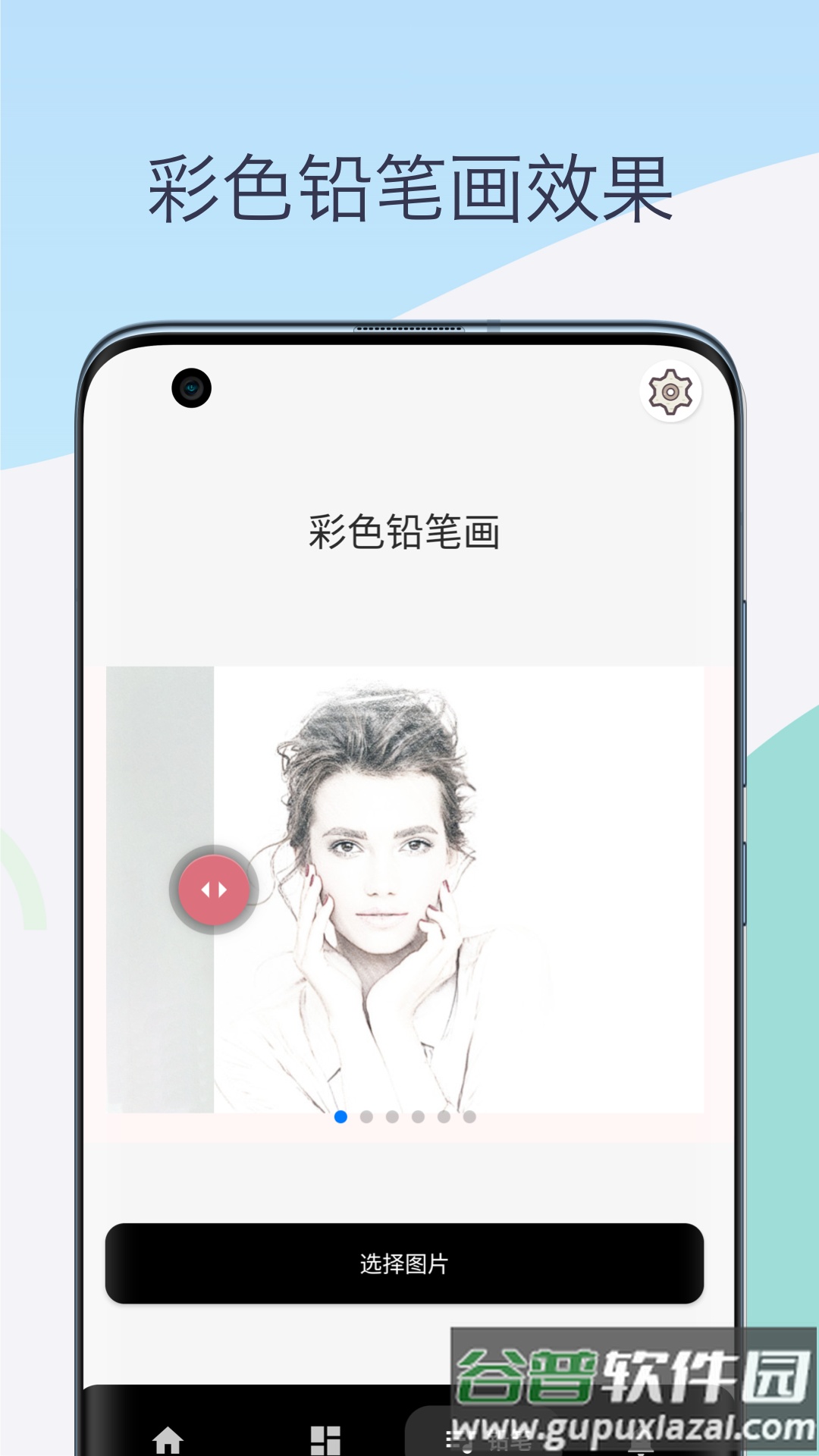 素描相机铅笔画软件截图3