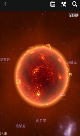 星图app官方版截图4