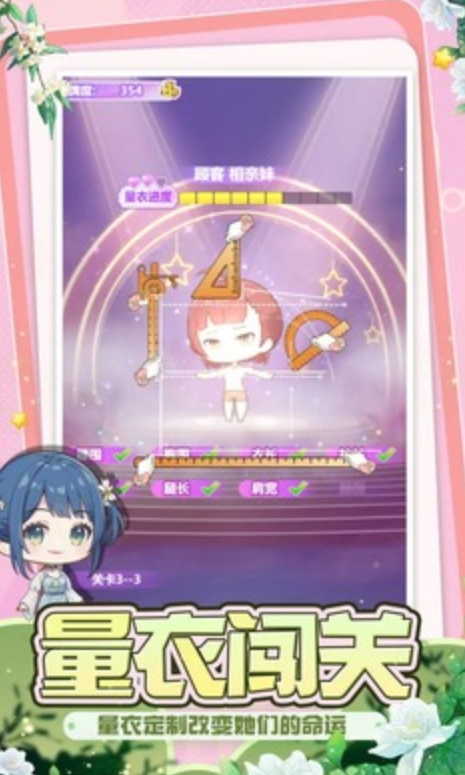 开间服装店安卓截图1