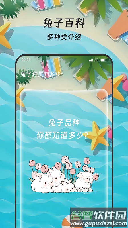 丰年流量管家软件截图2