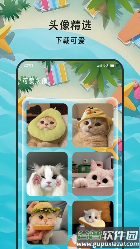 丰年流量管家软件截图4