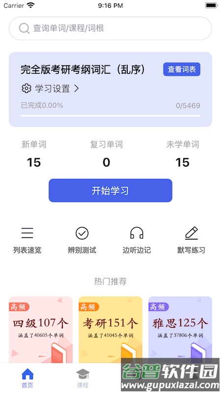 词根词缀词典app最新截图4