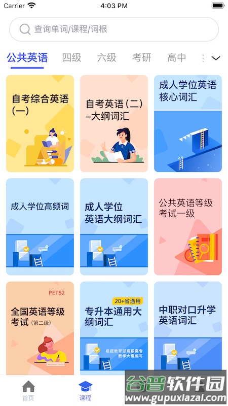 词根词缀词典app最新截图5