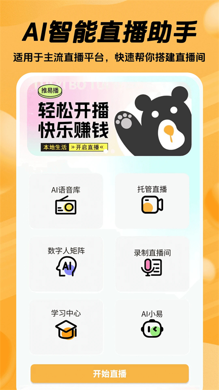 推易播2026最新版本截图3