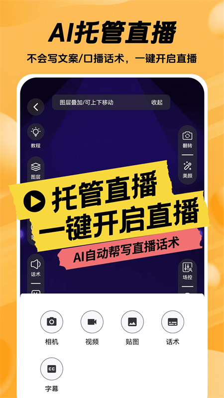 推易播2026最新版本截图4