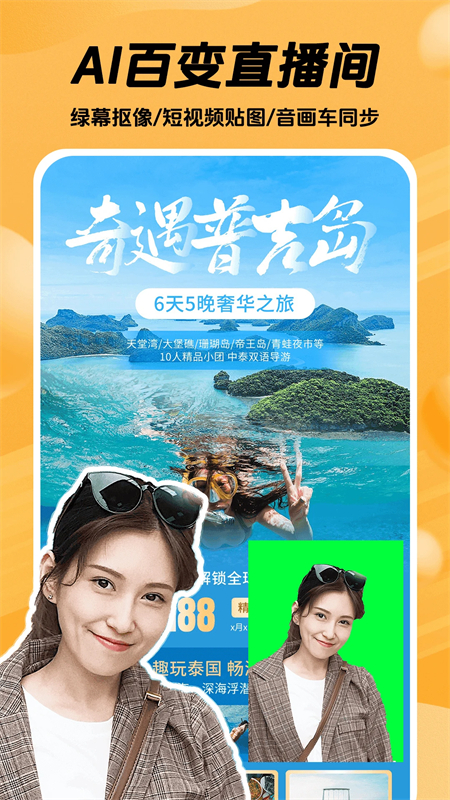 推易播2026最新版本截图5