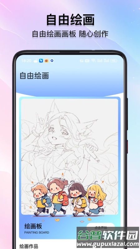 照片拼接长图app截图2