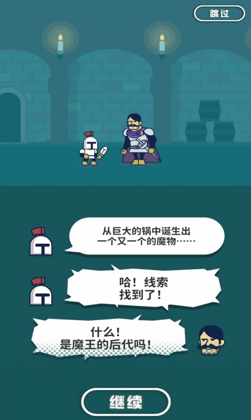 魔法融合厨房塔防游戏截图3