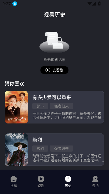 奇果免费短剧app最新版截图1