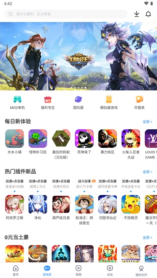 光环助手官方正版截图2