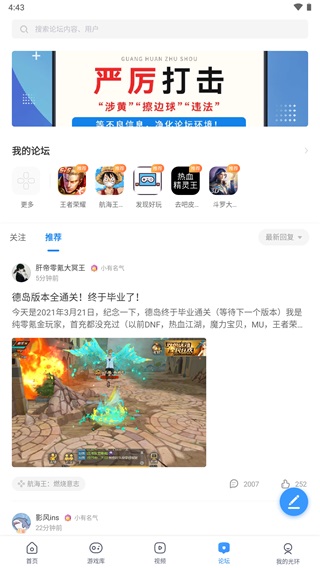光环助手官方正版截图4