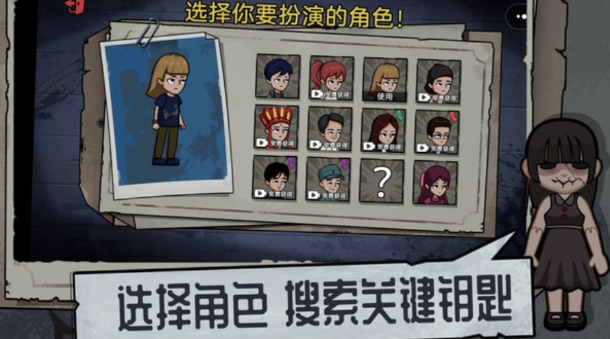 社畜大逃杀游戏手机版截图2