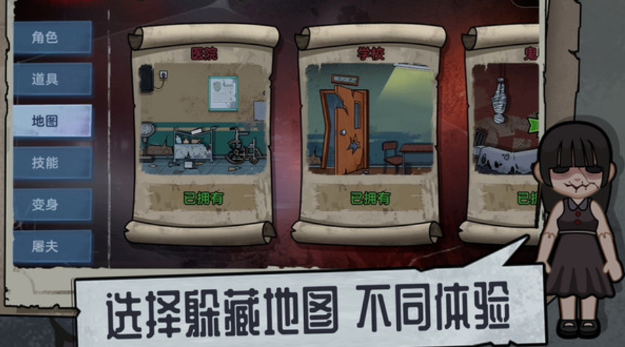 社畜大逃杀游戏手机版截图5