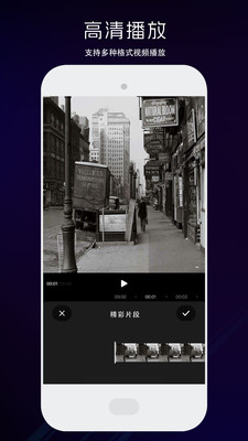 剪辑鬼app最新版本截图3