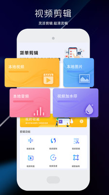 剪辑鬼app最新版本截图4