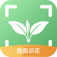 拍图识花appv1.0.5