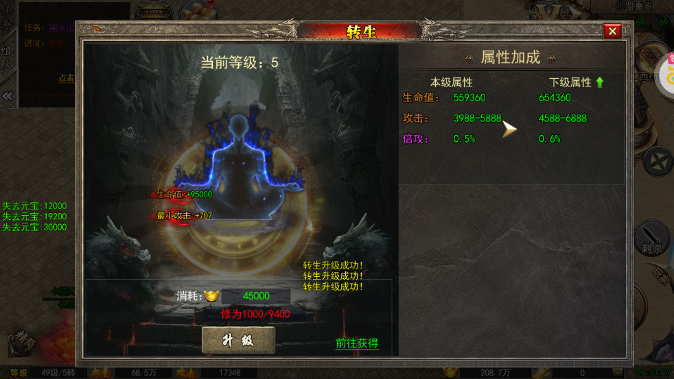 烈火一刀超变传奇2025最新版截图1