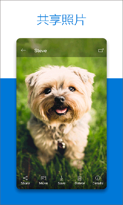 onedrive截图2