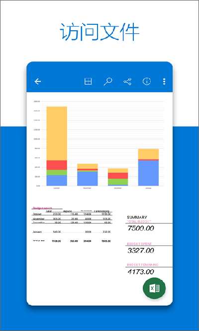 onedrive截图3