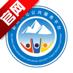新疆智慧人社养老认证v3.2.5